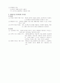 교과중심 교육과정과 경험중심 교육과정 비교. 7페이지