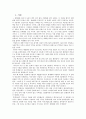 주요국 FTA현황과 대응방안 2페이지