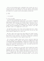 주요국 FTA현황과 대응방안 3페이지