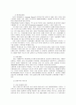 주요국 FTA현황과 대응방안 7페이지