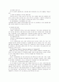 주요국 FTA현황과 대응방안 9페이지