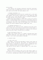 주요국 FTA현황과 대응방안 10페이지
