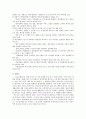 주요국 FTA현황과 대응방안 12페이지