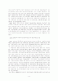 중국의 외환관리와 환율정책 4페이지