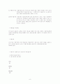 중국의 외환관리와 환율정책 6페이지