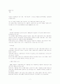 중국의 외환관리와 환율정책 7페이지