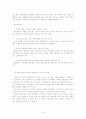 중국의 외환관리와 환율정책 9페이지