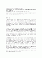 교육철학의 사변적, 평가적 기능의 관계 5페이지