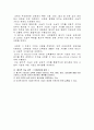 교육철학의 사변적, 평가적 기능의 관계 6페이지