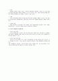 노동법상 조합원의 지위 2페이지