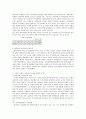 탈북자의 법적지위와 실태 3페이지