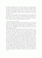탈북자의 법적지위와 실태 5페이지