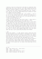 탈북자의 법적지위와 실태 7페이지