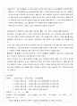 정신분열증(schizophrenia)case + 약물 + 소감문 + 대화과정 + 활동요법 + daily report 2페이지