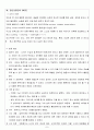 정신분열증(schizophrenia)case + 약물 + 소감문 + 대화과정 + 활동요법 + daily report 6페이지