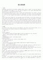 정신분열증(schizophrenia)case + 약물 + 소감문 + 대화과정 + 활동요법 + daily report 17페이지