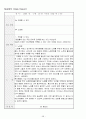 정신분열증(schizophrenia)case + 약물 + 소감문 + 대화과정 + 활동요법 + daily report 28페이지
