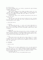 노동법상 조합활동과 사용자의 편의제공 2페이지