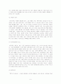 북한 핵개발이 우리나라에 미치는 영향  5페이지