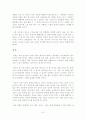 북한 핵개발이 우리나라에 미치는 영향  6페이지