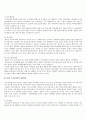 FTA 추진배경과 앞으로의 방향 및 필요성 4페이지