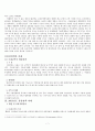 FTA 추진배경과 앞으로의 방향 및 필요성 7페이지