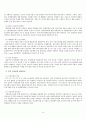 FTA 추진배경과 앞으로의 방향 및 필요성 8페이지