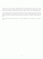 FTA 추진배경과 앞으로의 방향 및 필요성 11페이지