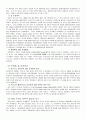 주요국과의통상현안과대책 8페이지