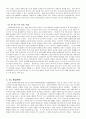 주요국과의통상현안과대책 11페이지
