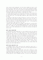 바늘귀를 통과한 부자 2페이지