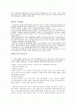 만화란??(만화는 예술인가 상업인가)  2페이지