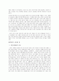 만화란??(만화는 예술인가 상업인가)  5페이지