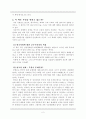 10년 후 한국을 읽고 2페이지