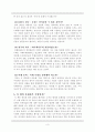 10년 후 한국을 읽고 3페이지