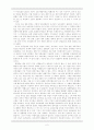 한국 전쟁의 기원을 읽고 2페이지