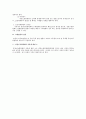 노동법상 중앙노동위원회의 권한에 대한 검토 2페이지