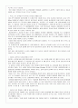 대기오염의 현황과 원인 및 대책 4페이지