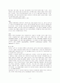 메독에 대해서.. (문헌고찰) 2페이지