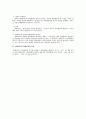 노동법상 평화조항과 평화의무 2페이지