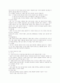 유전자 조작과 관련된 문제 3페이지