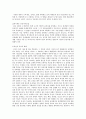 유전자 조작과 관련된 문제 5페이지