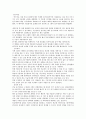 유전자 조작과 관련된 문제 10페이지