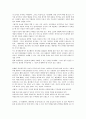 유전자 조작과 관련된 문제 13페이지