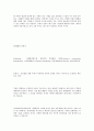 sk텔레콤 마케팅(합격자) 3페이지