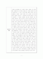 (수리실험) 부체안정실험 7페이지