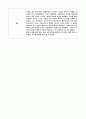 (수리실험) 레이놀즈 실험 6페이지