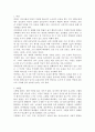 성인병의 종류와 그에 따른 운동 2페이지