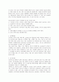 성인병의 종류와 그에 따른 운동 4페이지