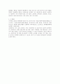성인병의 종류와 그에 따른 운동 6페이지